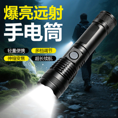 LED强光手电筒伸缩变焦爆亮聚光手电家用停电应急白激光灯SS67