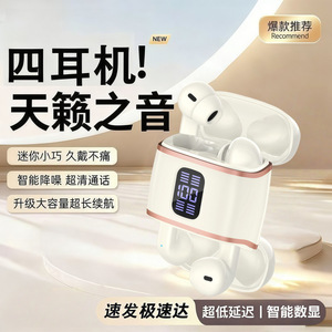 【四耳机一体】蓝牙耳机两对情侣降噪运动半入耳夹耳运动降噪J40