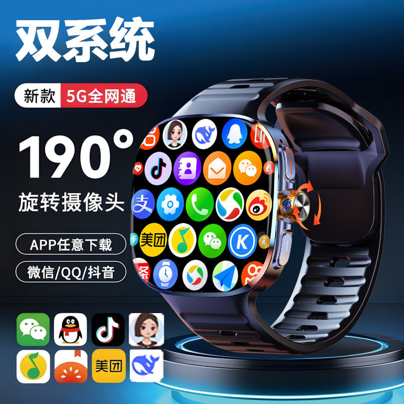 汇茗品5G全网通插卡智能手表多功能任意下载旋转摄像头电话手表