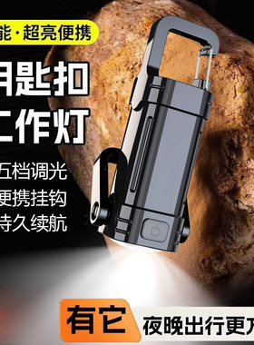新款多功能钥匙扣灯强光照明随身手电筒户外登山探险应急灯YSK5