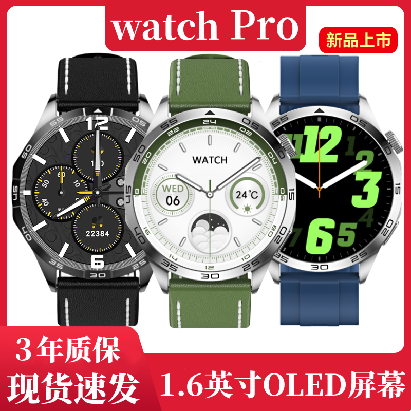 华强北watch 4智能手表蓝牙通话离线支付NFC多功能防水运动手环