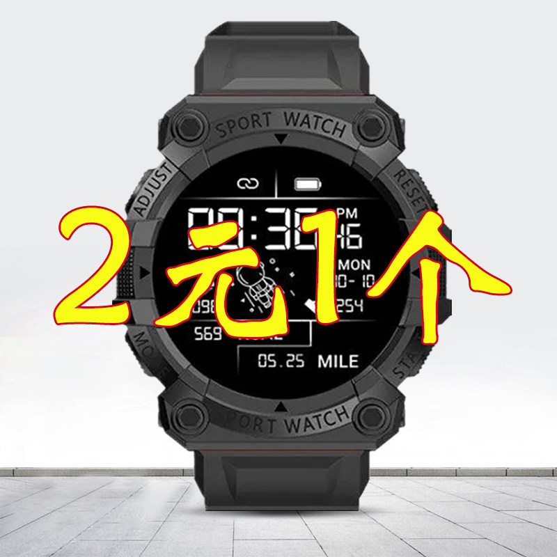 【彻底清仓】智能手环多功能运动计步闹钟蓝牙手表男女款长续航