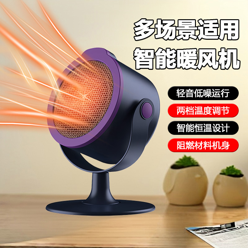 台式取暖机桌面快速取暖神器暖风机小型取暖器电热扇恒温YC-N8