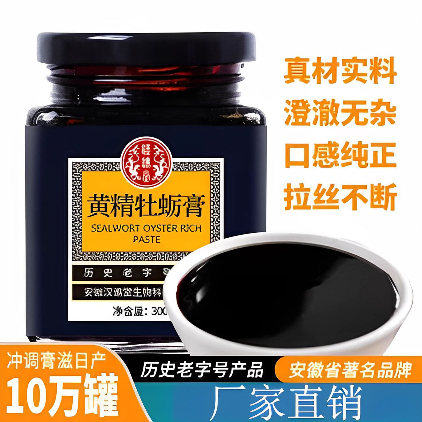 汉谯堂人参黄精牡蛎膏 山药大枣秋葵肉桂茯苓桔梗桂圆养生男人膏,传统滋补营养品,养生膏,淘宝优惠券,粉丝福利购,淘宝优惠卷