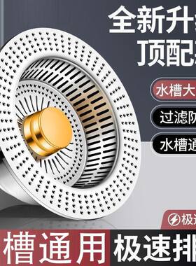 欧帝奴厨房不锈钢水槽通用过滤网弹跳芯下水器菜盆洗碗池漏水塞