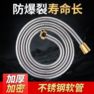 欧帝奴防爆加密花洒淋浴喷头软管浴室不锈钢软管热水器水管连接管