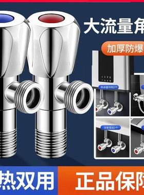 欧帝奴冷热水家用三角阀4分小便池马桶止水阀热水器进水阀大流量