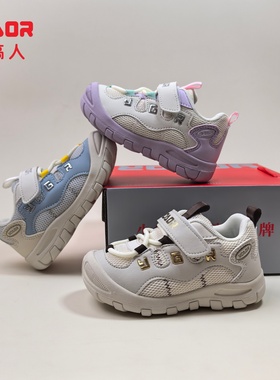 永高人2026春季C61002双网面男女童宝宝鞋23-26软底防滑透气舒适