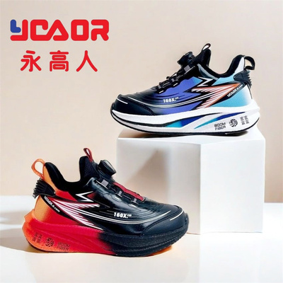 永高人防滑休闲小学生运动鞋碳板