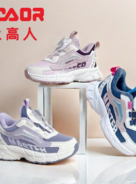 永高人2024冬款二棉26-30女小童皮面保暖防滑纽扣运动跑鞋D02309