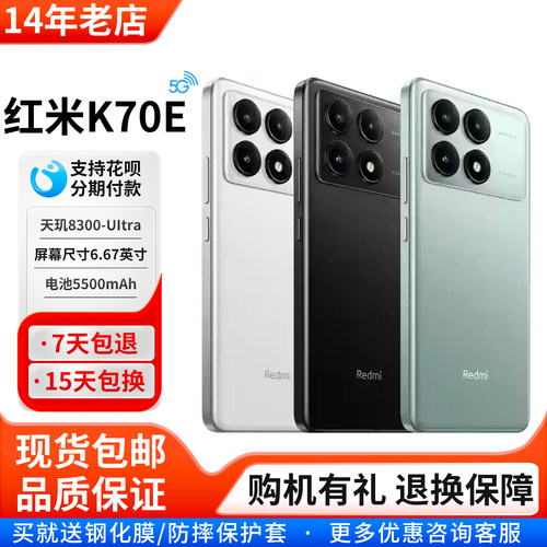 MIUI/小米RedmiK70E双待手机