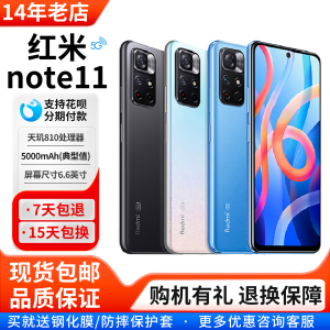 MIUI/小米RedmiNote115G手机