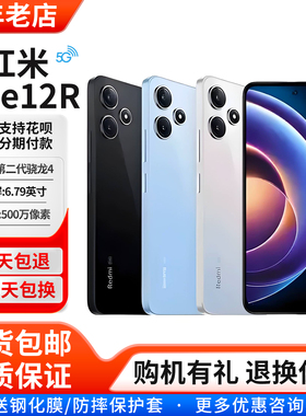 MIUI/小米 Redmi Note 12R全网通5G老人学生游戏工作红米智能手机