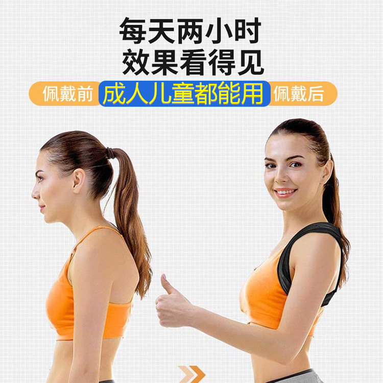 隐形驼背矫正器美背开肩塑形带学保健护具(护腰/膝/
