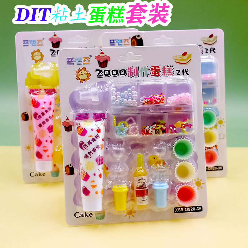 diy超轻粘土蛋糕模型制作粘土