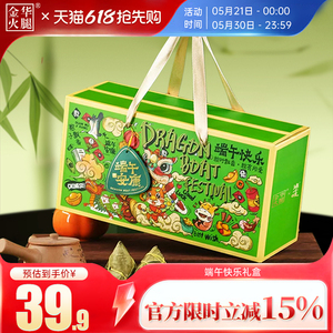 金华火腿礼盒装2026年端午节粽子豆沙蜜枣送礼品高档礼盒企业团购