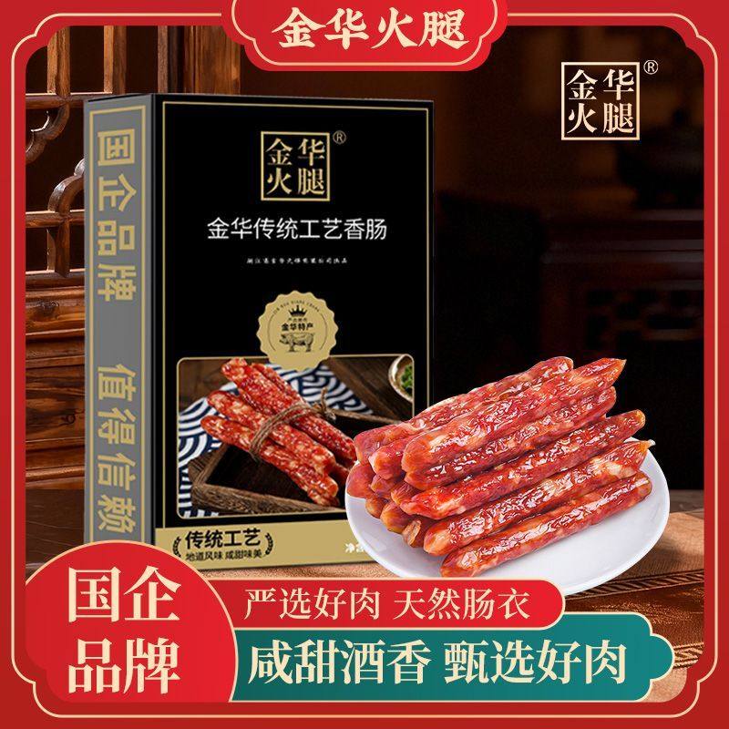 【金华火腿旗舰店】400g金华香肠腊肠腊肉咸甜味腊味煲仔饭,粮油调味/速食/干货/烘焙,香肠/腊肠/烤肠,淘宝优惠券,粉丝福利购,淘宝优惠卷