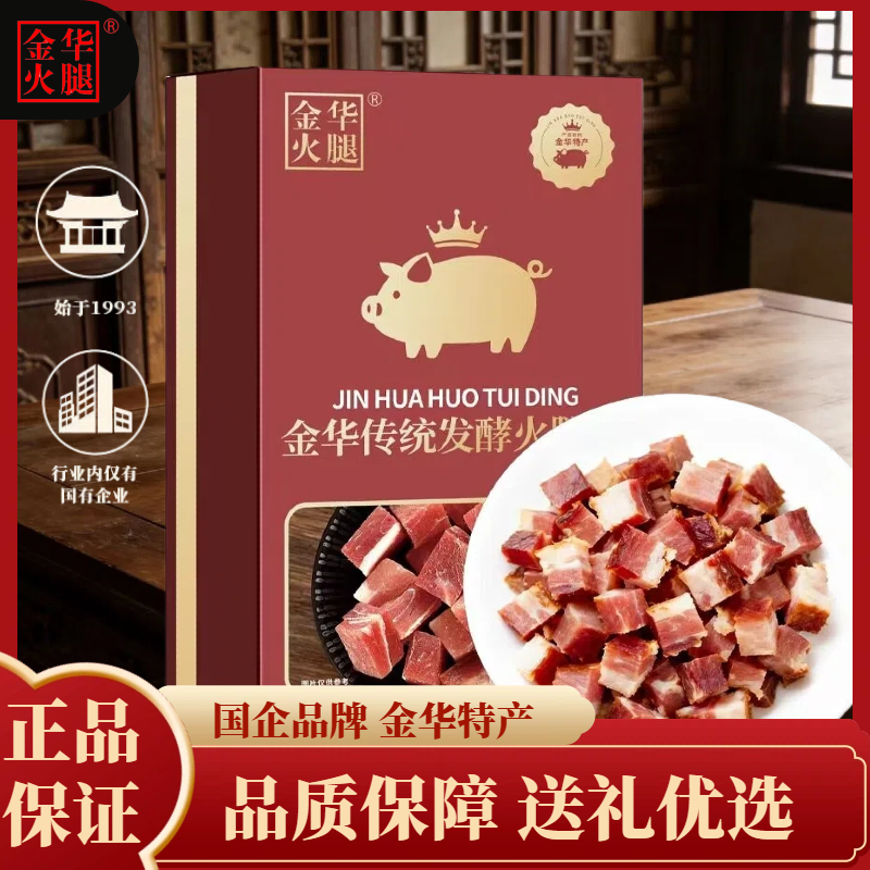 【官方正品】金华火腿上方火腿丁袋装正宗金华火腿丁农家特产,粮油调味/速食/干货/烘焙,火腿/即食火腿/加工火腿,淘宝优惠券,粉丝福利购,淘宝优惠卷