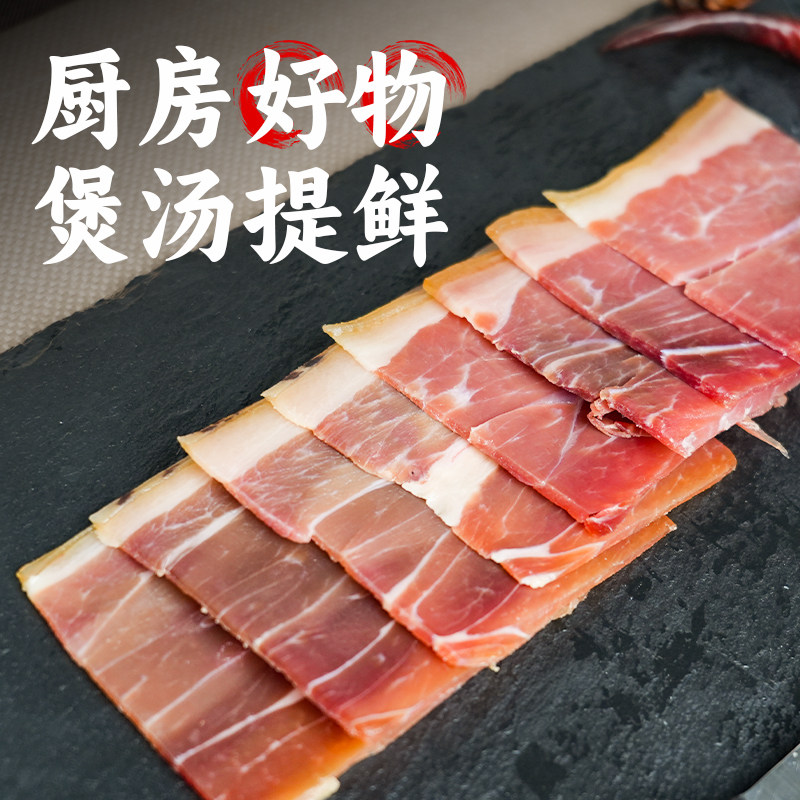 金华火腿官方旗舰店50g带皮金华火腿片腊肉正宗火腿切片金华特产