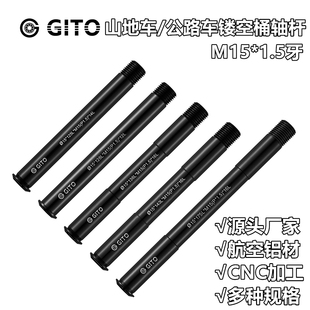 FOX车架后筒轴M15x110 SHOX GITO自行车前叉桶轴 P1.5牙适用ROCK