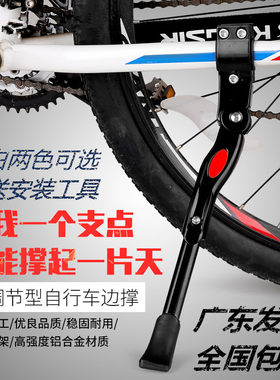 可调节26寸铝合金侧支架山地车