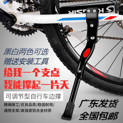 自行车铝合金脚撑可调节山地车中支撑脚架26寸死飞侧支架配件装备