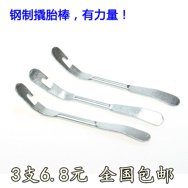 自行车撬胎棒维修金属铁撬棒扒胎器单车公路山地单车补胎工具套装