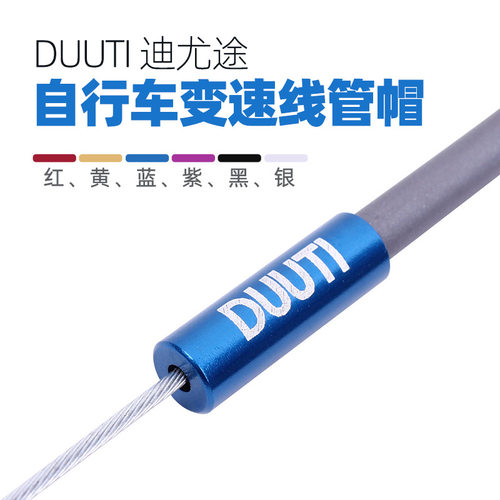 DUUTI迪尤途高档铝合金山地公路