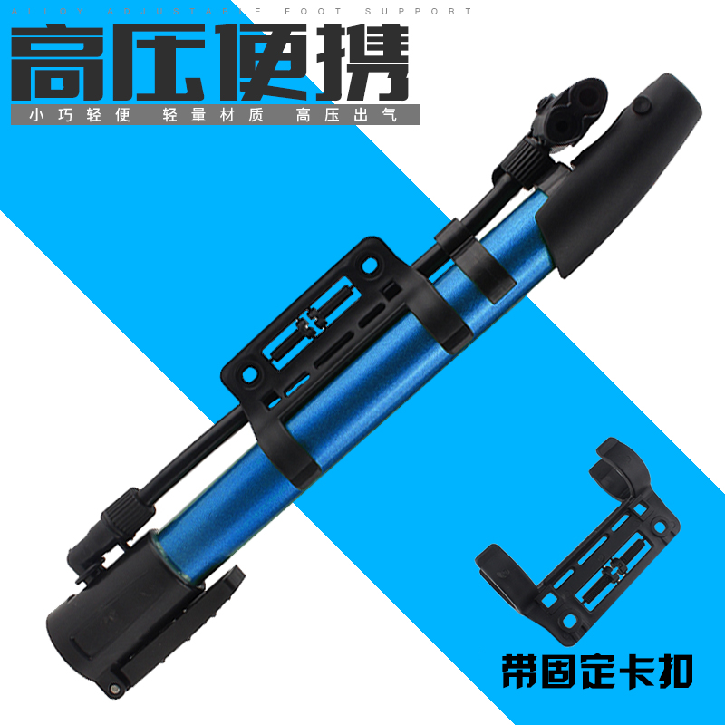 自行车便携式打气筒电动摩托单车迷你铝合金户外山地车高压充气筒