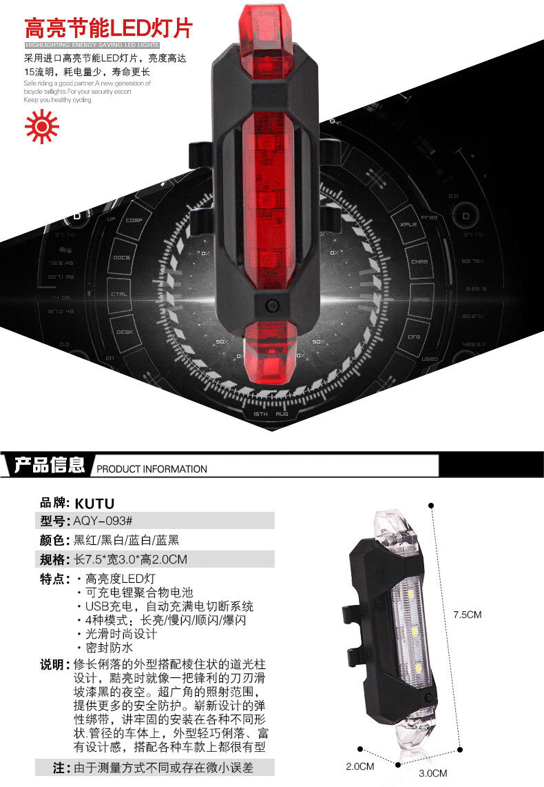 Lumière vélo - Taillights - Ref 2398281 Image 4
