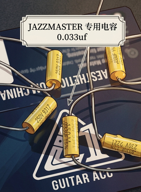 美国Mallory .033uf Jazz Master电容 配合1m电位器适用