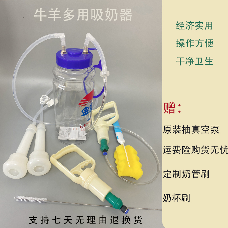 牛羊用吸奶器奶牛奶羊挤奶器手动电动挤奶机吸羊奶兽用抽奶挤羊奶