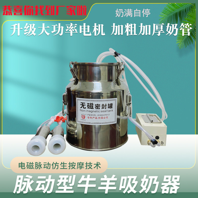 牛羊挤奶器吸奶挤奶抽奶羊奶牛用充电脉动小型电动手动吸奶的机器