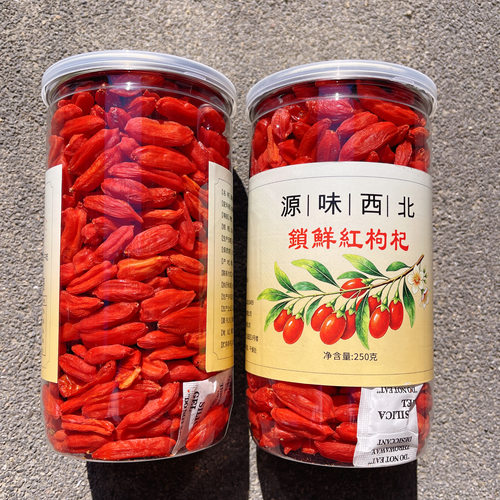 【锁鲜】红枸杞即食接近水果的味道青海高原锁鲜红枸杞无硫磺渲染