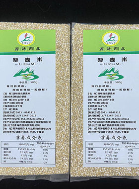 青海格尔木白藜麦精品藜麦新粮3000海拔昆仑藜麦高蛋白低糖口感好