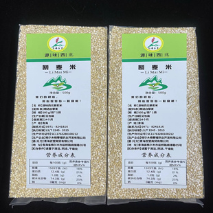 青海格尔木白藜麦精品藜麦新粮3000海拔昆仑藜麦高蛋白低糖口感好
