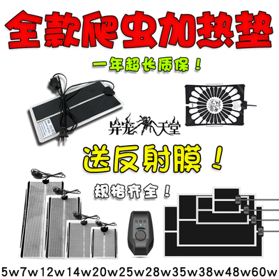 爬宠加热垫温控保温防水角蛙守宫乌龟蛇斗鱼缸宠物饲养箱加热垫