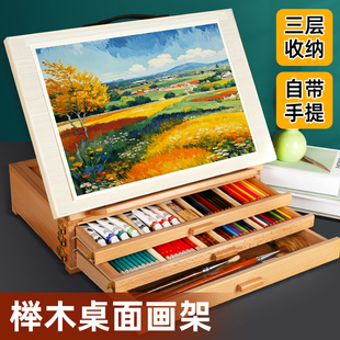 画画画板学习桌桌面画架实木折叠画架便携油画箱实木台式素描画架