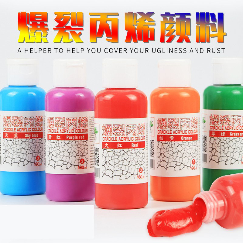 爆裂丙烯颜料套装开裂龟裂媒介白色儿童挤压式金色液体美术生专用