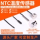 温控器探头高精度NTC热敏电阻10K温度传感器空气防水磁性温感应线