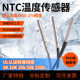 NTC热敏电阻热水箱温度传感器5K10K20K50K100K防水温控鱼缸探头