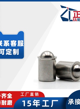 不锈钢主体 不锈钢/聚缩醛球头 定位珠压入式球头柱塞PFSSN/PFPSB