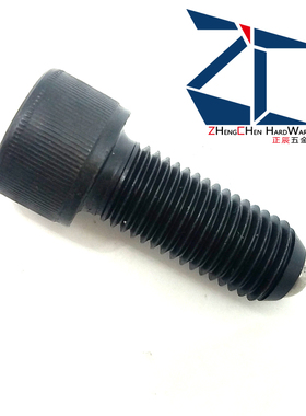 SCM435发黑内六角球头型锁紧螺栓HRSM4/5/6/8/12/16替代米SI米