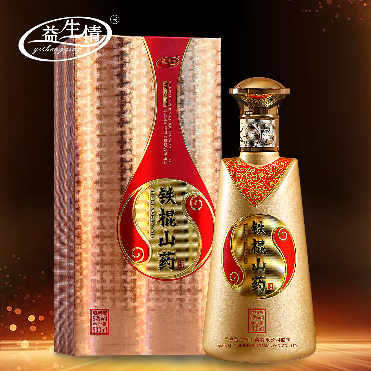 绵柔山药酒河南特产白酒整箱健康养生酒敬父母送长辈见家长送礼品