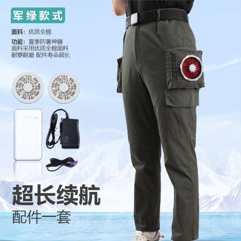 铁路工厂车间上班干活穿仓库搬运工带风扇的裤子空调降温工作裤夏