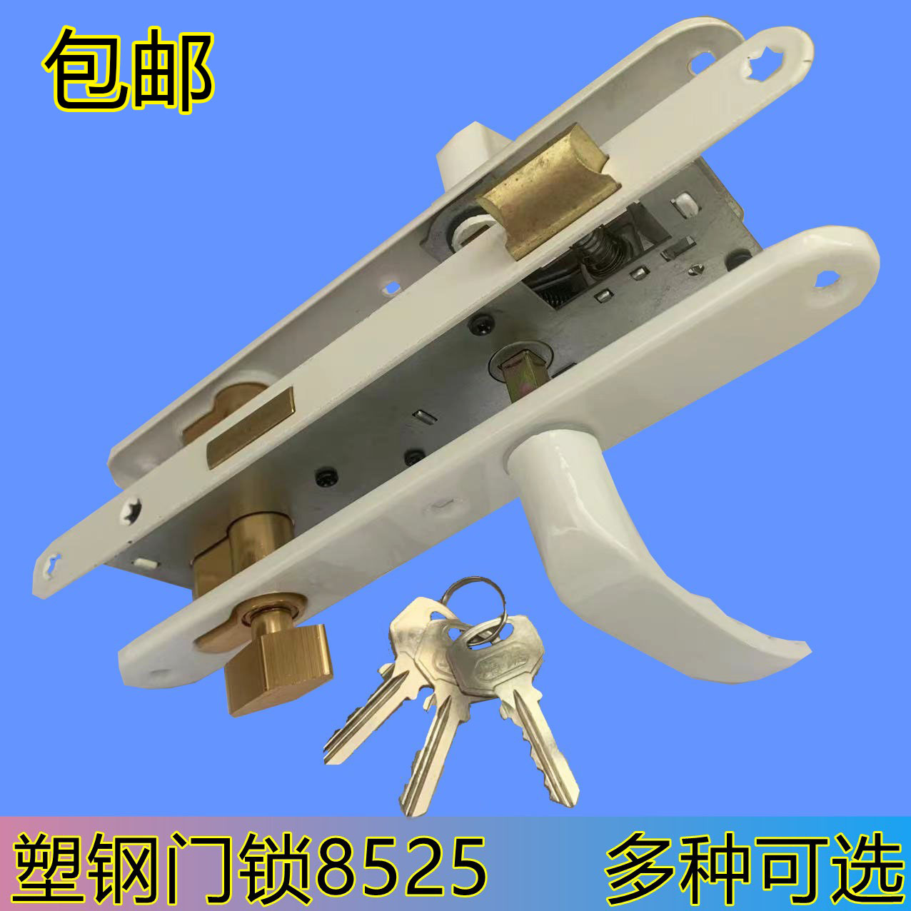 老式通用型平开双面塑钢门锁