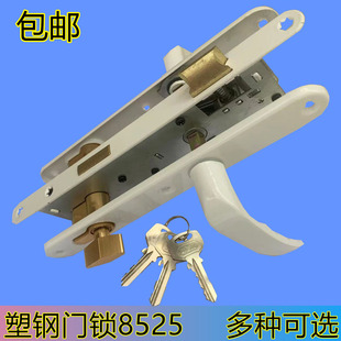 执手 双面锁芯 通用型塑钢门把手平开 塑钢门锁8525老式