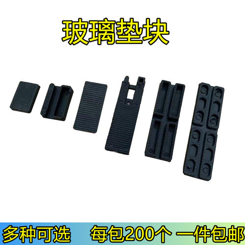 玻璃垫断桥专用门窗毫米厚度