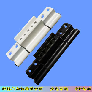 断桥铝大门合页铰链承重合页铝合金隔热平开窗门窗铰链三翼加长