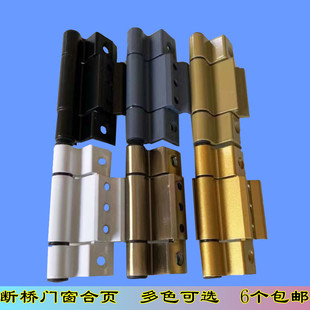 断桥铝窗户合页铝合金平开门窗铰链三翼合页断桥铝暗合页门窗配件